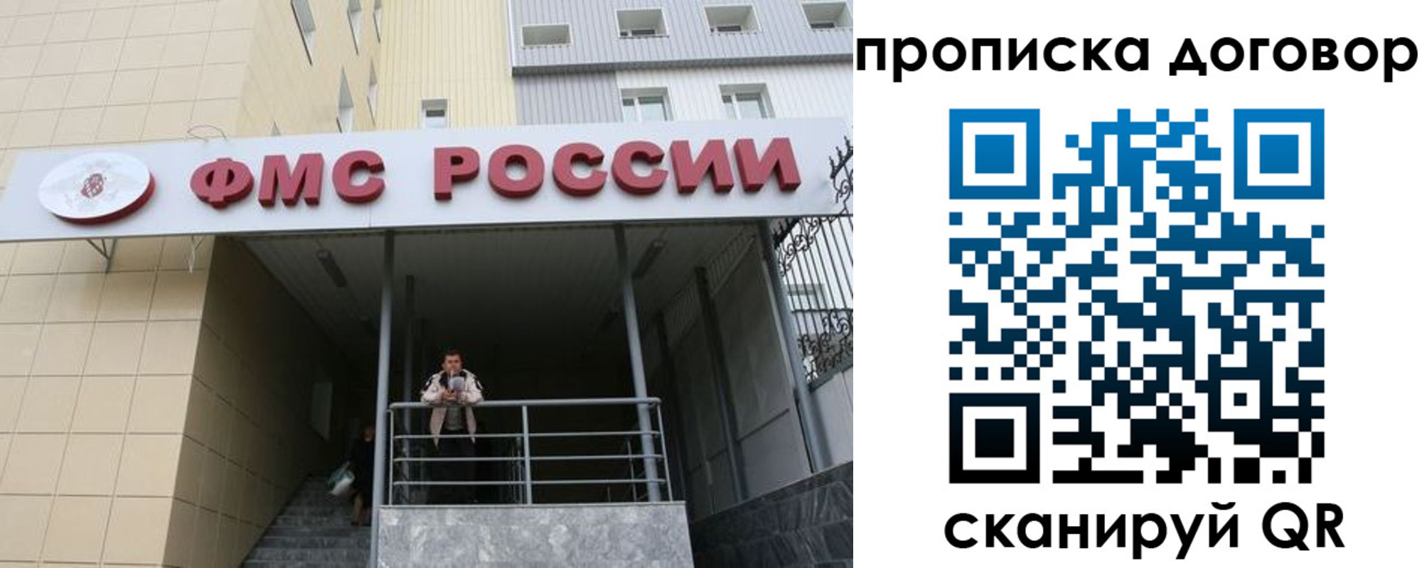временная регистрация в квартире в Менделеевске